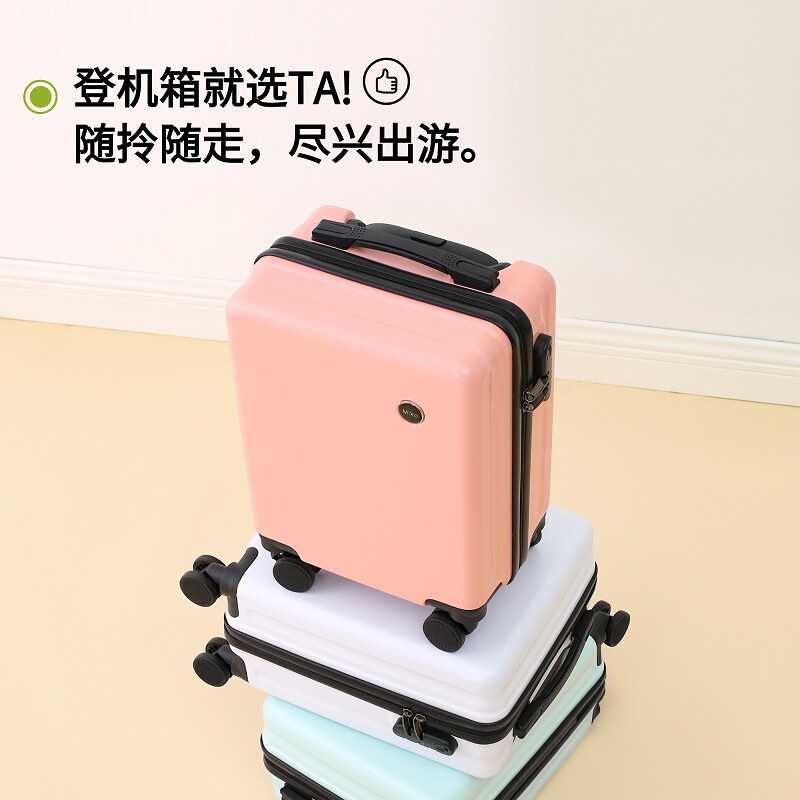 MOJY迷你小型14寸轻便旅行箱20*30*40登机箱超轻万向轮