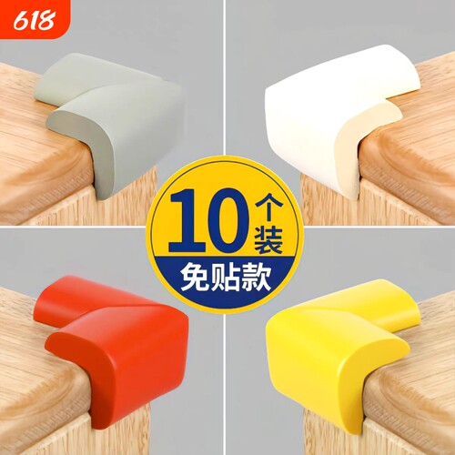 灭火器箱防撞角90度油烟机转角防护贴防磕碰玻桌子橱柜四角海绵垫