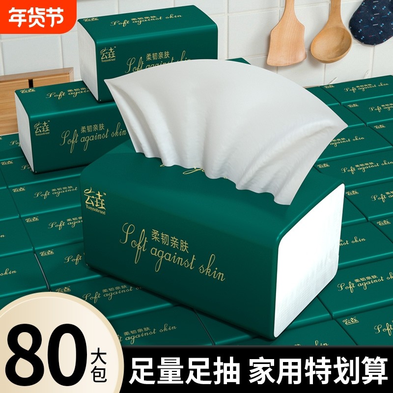 80包家用抽纸实惠装卫生纸巾餐巾纸厕所用纸厨房纸巾擦手纸纸抽,洗护清洁剂/卫生巾/纸/香薰,抽纸,淘宝优惠券,粉丝福利购,淘宝优惠卷