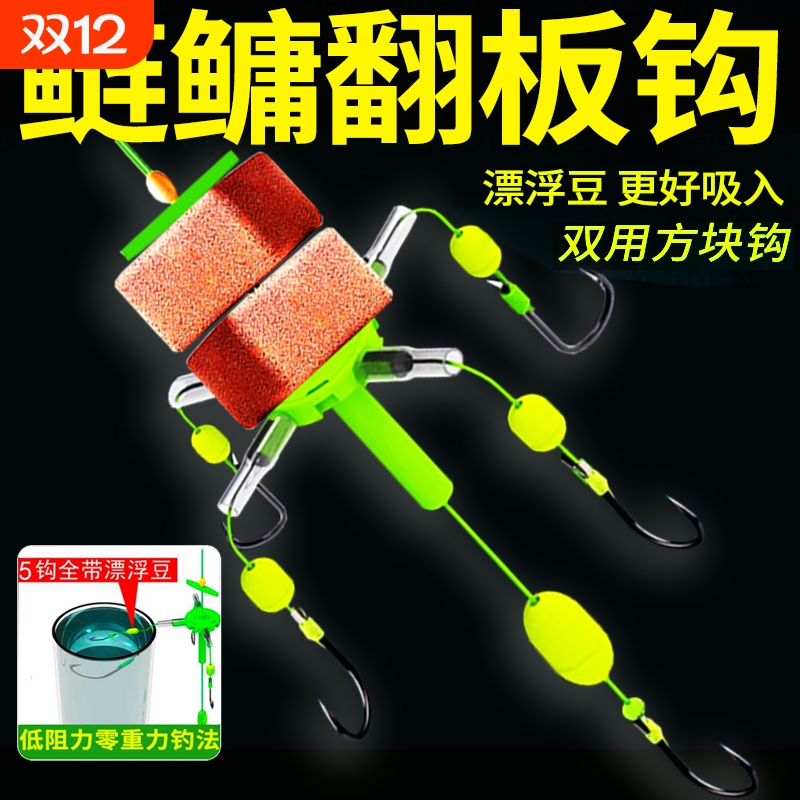 新型浮钓鲢鳙专用钩零重力钓组翻板钩方块饵料鱼钩抛竿海杆爆炸钩