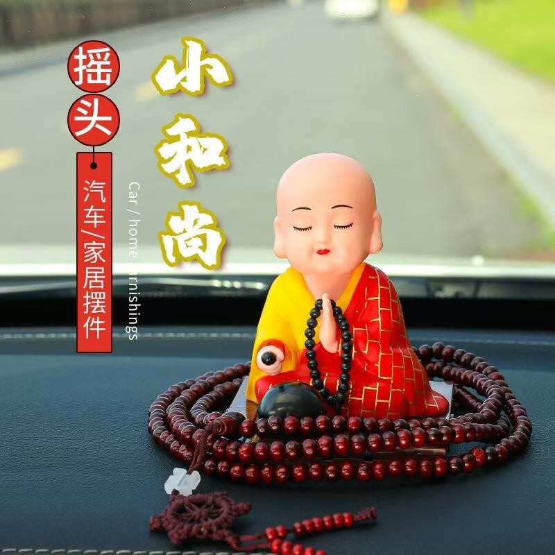太阳能小和尚车载摇头小沙弥车内饰品车上装饰品2025新款汽车摆件