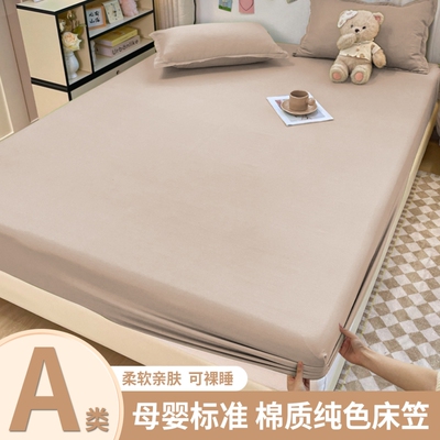 A类全包围床笠四季通用