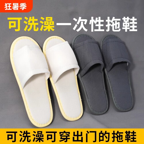 家用真美布半包简约可洗澡拖鞋