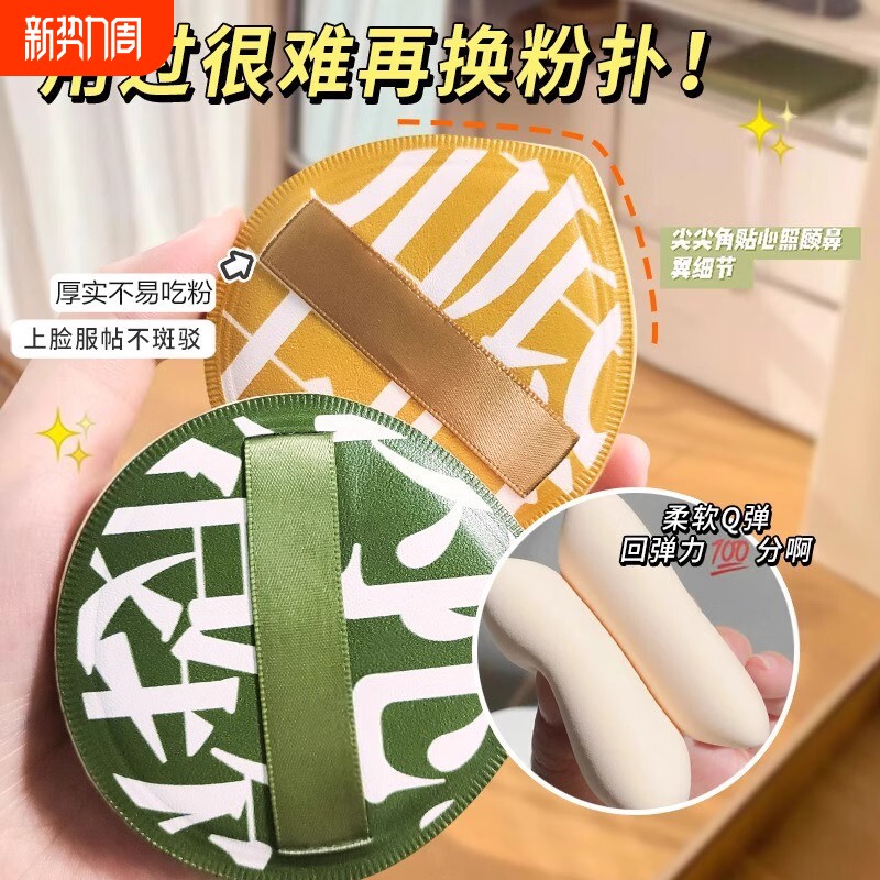 100分粉扑干湿两用不吃粉棉花糖气垫散粉饼美妆蛋粉底液专用工具