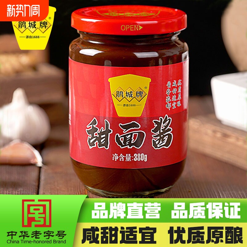 鹃城牌甜面酱380g原酿甜酱京酱肉丝烤鸭杂酱面四川郫县豆瓣酱川式