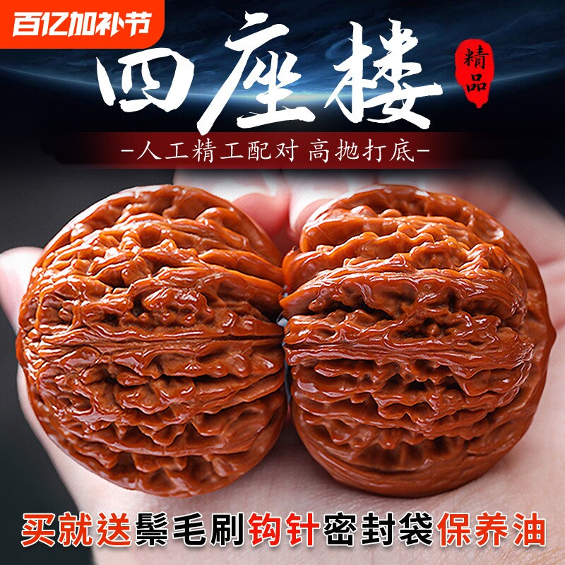 精品文玩核桃四座楼狮子头官帽手把件手盘桃核把玩古玩男士小尺寸