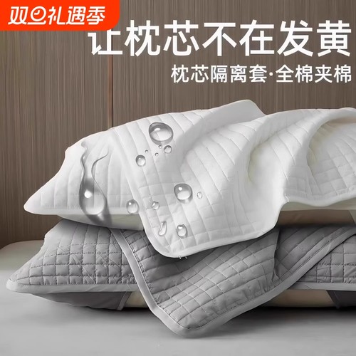 磨毛枕头套枕套一对装家用宿舍单人内胆套防水全包隔离防汗头油
