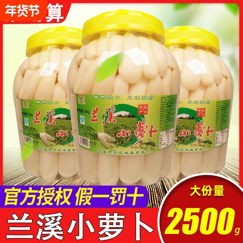 兰溪酸辣泡椒小萝卜腌制泡菜下饭萝卜干小萝卜罐装脆爽爽口开胃菜,水产肉类/新鲜蔬果/熟食,腌制/榨菜/泡菜,淘宝优惠券,粉丝福利购,淘宝优惠卷