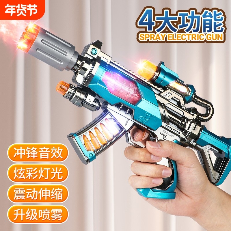 电镀声光玩具枪电动喷雾2025年新款儿童仿真冲锋枪模型生日礼物男,玩具/童车/益智/积木/模型,电动玩具枪,淘宝优惠券,粉丝福利购,淘宝优惠卷