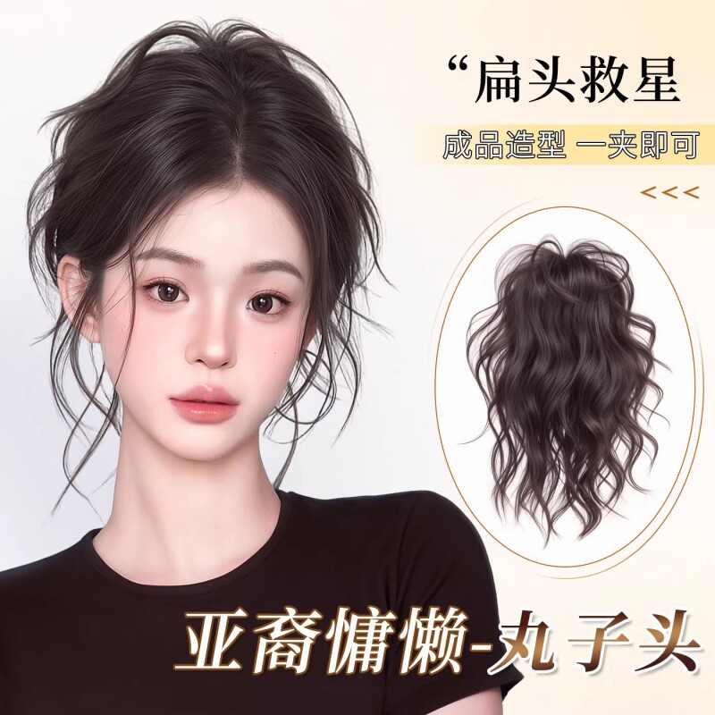 丸子头假发抓夹式蓬松假发发圈盘发神器花苞头仿真发增发量假发包