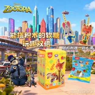 阿麦斯积木软糖25疯狂动物果汁联名周边糖果玩具挂饰森林零食