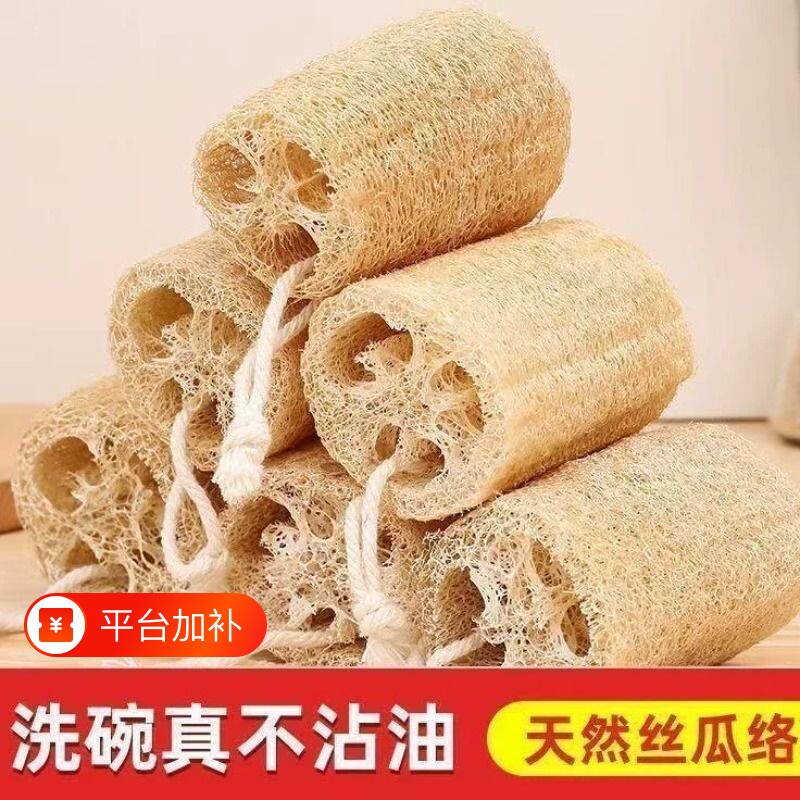丝瓜瓤洗碗天然丝瓜络洗碗刷锅不沾油厨房专用清洁包邮去油吸水