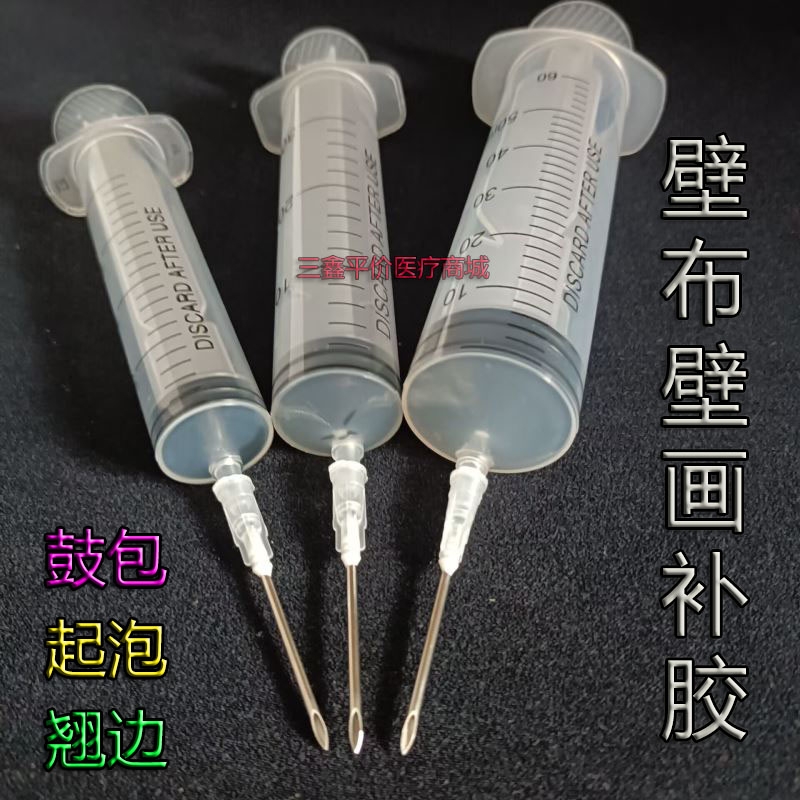 墙纸修补工具空鼓包起泡注胶修补壁画专用针头针管针筒填缝注射器