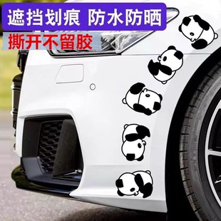 可爱熊猫汽车贴纸个性 饰贴画车贴 创意车头车位划痕遮挡遮盖车身装