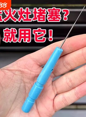 猛火炉配件通针通淋浴花洒眼疏通透炉心清理火孔煤气灶通气专用针