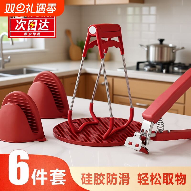 防烫夹盘子夹取碗夹防烫手夹子厨房夹蒸菜不锈钢提盘夹碗神器防滑