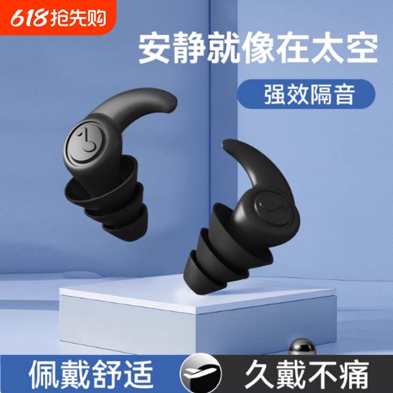 专业隔音耳塞防吵噪音睡觉专用睡眠降噪宿舍晚上超级静音神器耳朵