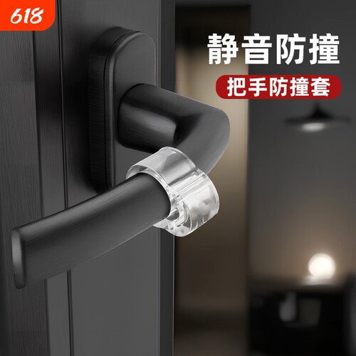 门把手防撞环门后防撞垫窗户断桥铝把手防撞器门吸卫生间免打孔