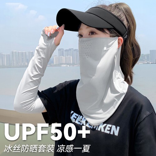 冰丝防晒面罩全脸防紫外线骑行面巾口罩护颈遮阳面纱登山脸罩夏季