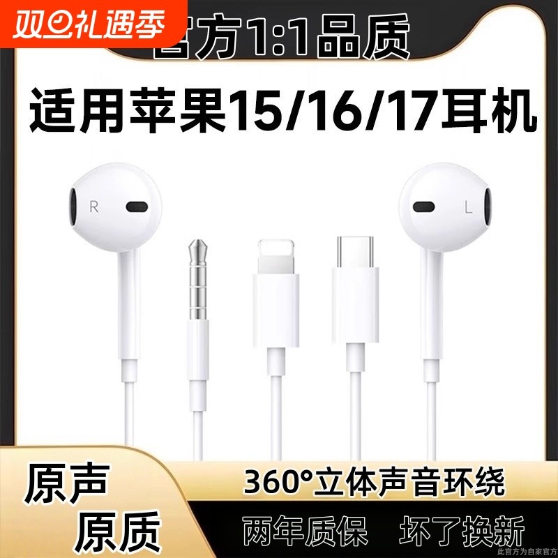 有线耳机iPhone17/16/15/14/13/12/11入耳式typec接口正品珥志