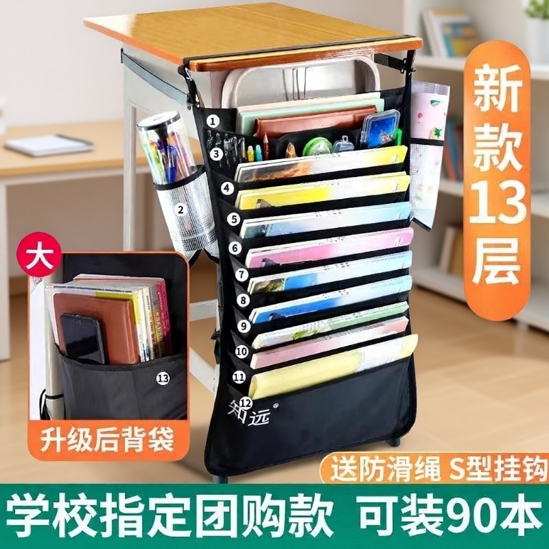 课桌收纳袋挂书袋初中高中生课桌神器书立书本大容量多功能书挂袋