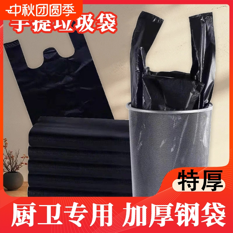 垃圾袋家用黑色大号加厚手提式背心款实惠装卫生间厨房清洁塑料袋