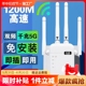 足象wifi信号扩大器2.4ghz增强放大器ap无线转有线迷你小型路由器300m网络宽带中继器扩展穿墙网口接收千兆