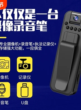 1920P超清运动相机VLOG记录仪录音笔带录像dv一体机防抖摄像专业