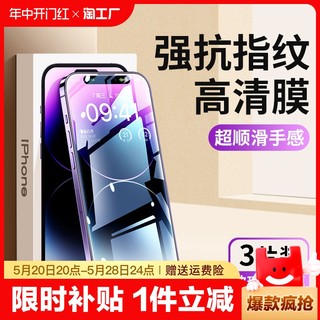 适用iphone11钢化膜13promax苹果15pro手机膜14全屏ip11新款iphone防窥12mini高清x/xsxr刚8plus7p贴膜6s防爆