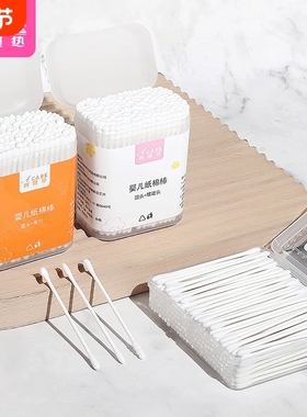 棉签/婴儿B1pf0-棉签掏耳朵小头棉棒家用双头棉签清理耳朵工具