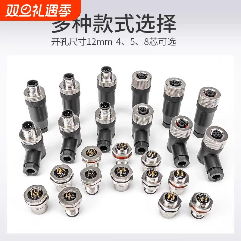 面板插座航空插头防水连接器