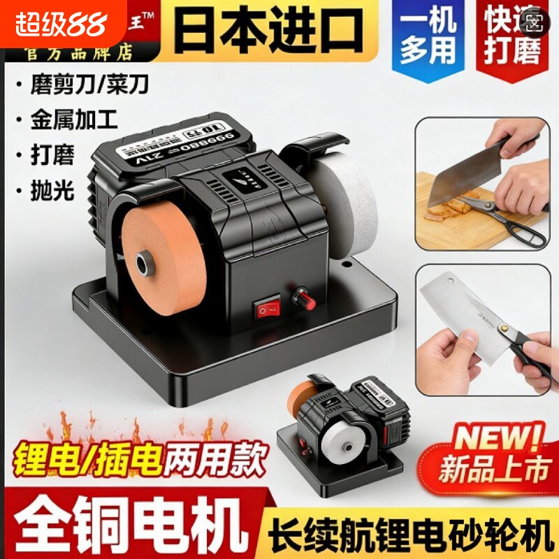 家用全自动磨刀器|129人收藏图片