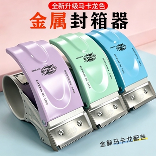 新款加厚封箱器大号透明胶带切割器金属5CM6CM宽小号手握式快递物流铁质打包器大胶纸机封口胶布切割器封箱机