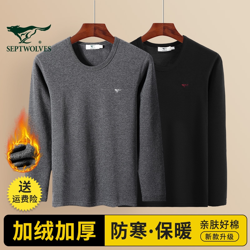 七匹狼保暖内衣男士加绒加厚单件上衣冬季棉毛衫打底内穿上身秋衣