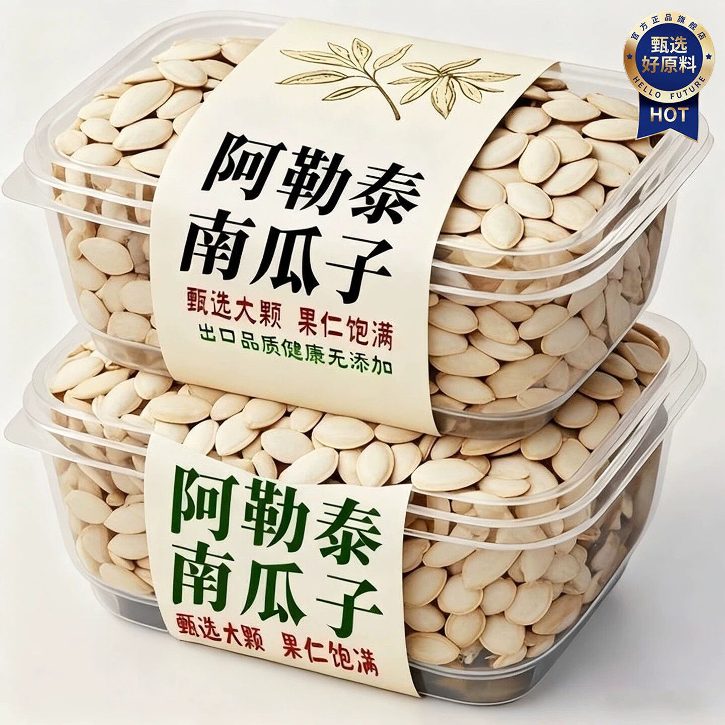 美人甲南瓜子长粒新疆官方旗舰店特大椒盐正宗2025新货仁零食原味