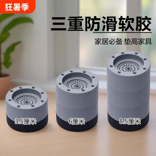 增高神器茶几垫高|超3.1万次加购