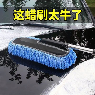 汽车除尘扫雪掸子洗车专用拖把2025新款擦车车用扫灰神器汽车刷子