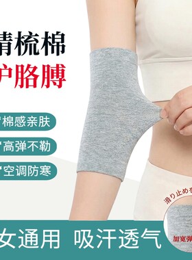 纯棉护肘关节套保暖夏季薄款空调防寒老年人护胳膊护腕透气肘部