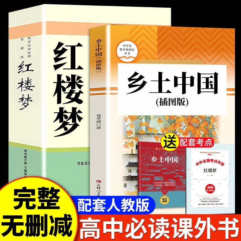 【老师推荐！新版高一课外必读书