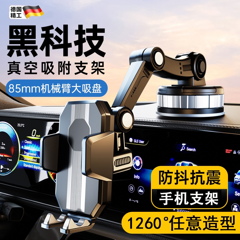 车载手机支架2025新款吸盘导航专用真空吸附货车防震汽车通用车用