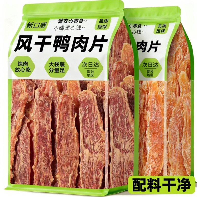 狗狗零食鸭肉片|超4000次加购图片