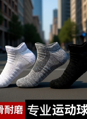 实战精英篮球袜球员版男美式专业加厚毛巾底中筒高帮跑步运动袜子