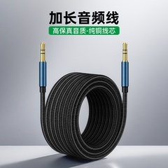 AUX音频线车载3.5mm车用手机链接音箱耳机电脑双头公连汽车放音乐1米1.5米2米3米公对公耳机音响头头戴式通用