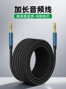 AUX3.5mm音频线1米|千人加购