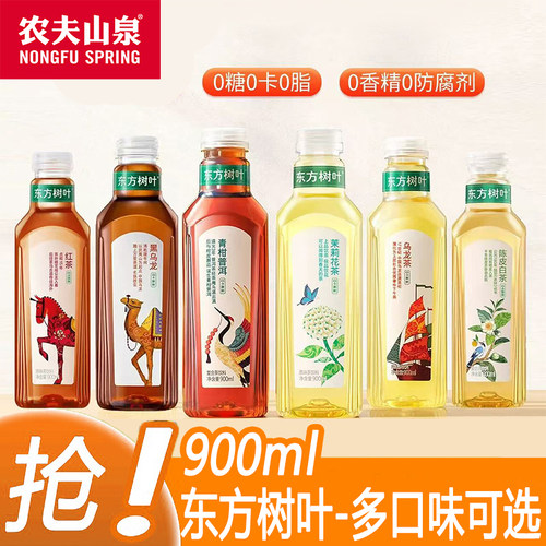 农夫山泉东方树叶茉莉花茶900ml大瓶装青柑普洱乌龙茶饮料0脂白茶