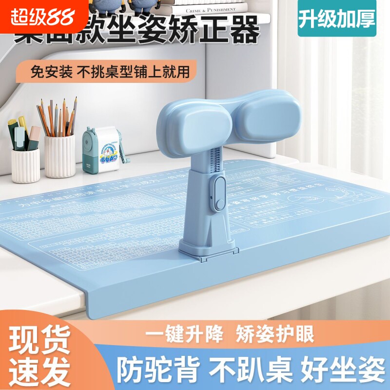 小学生坐姿矫正器儿童书桌写字姿势矫正器防近视写作业坐姿纠正器