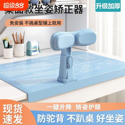 小学生坐姿矫正器写字姿势矫正器