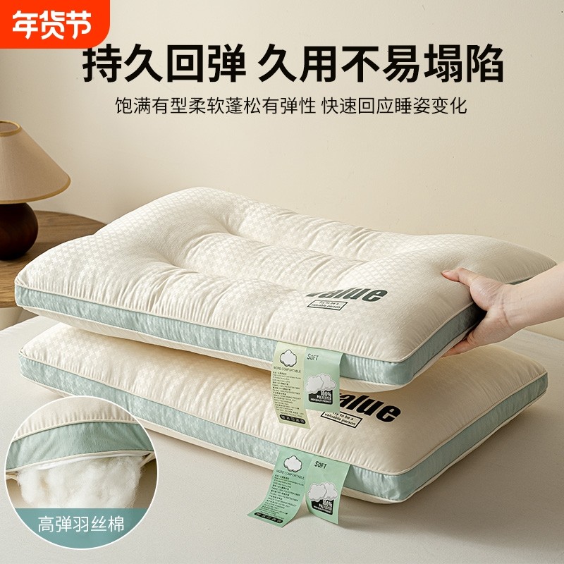 云柔枕头护颈椎助睡眠枕芯家用一对成人男颈椎枕学生睡觉专用整头