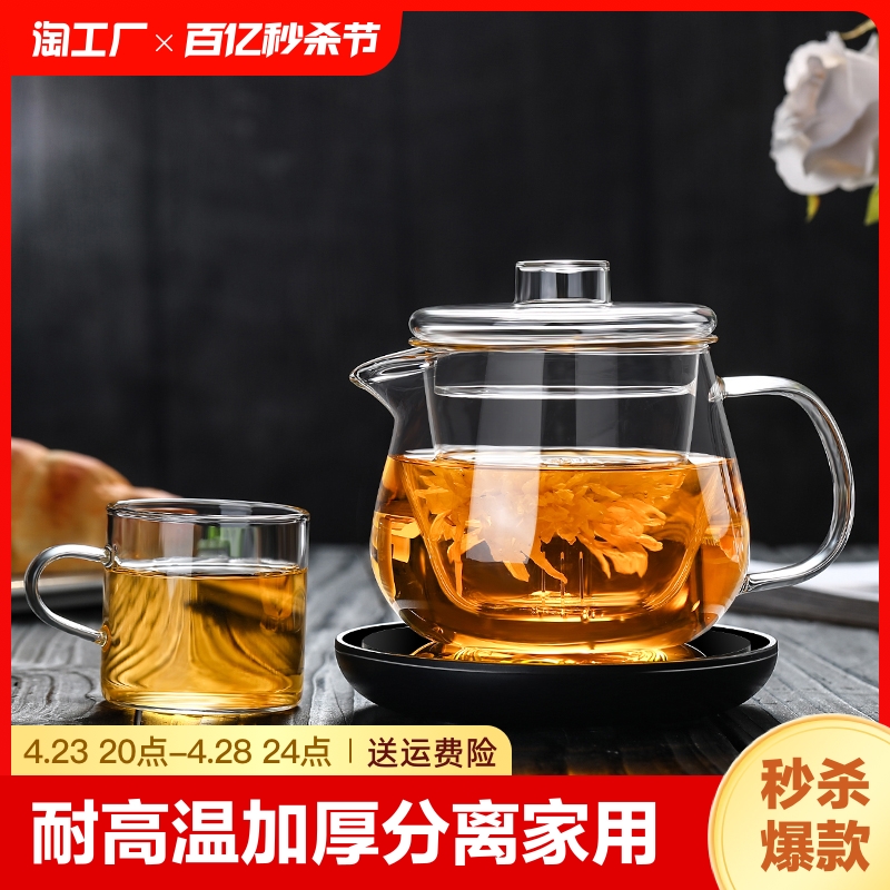 玻璃茶壶单壶小花茶壶套装