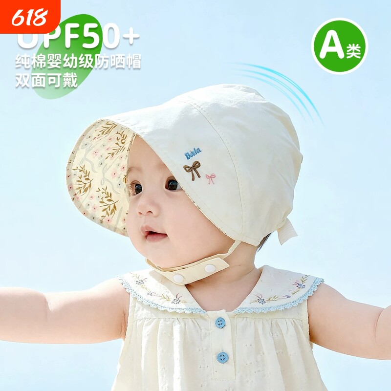 婴儿帽子双面大檐宝宝防晒帽春夏季男女鸭舌儿童宫廷帽户外遮阳帽